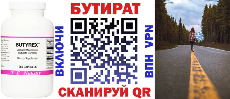 даркнет сайт  сайты даркнета состав  БУТИРАТ жидкий экстази  Алейск 