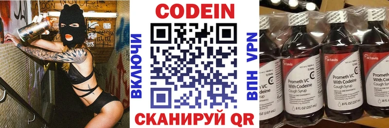 Кодеиновый сироп Lean напиток Lean (лин)  omg ссылка  Алейск 