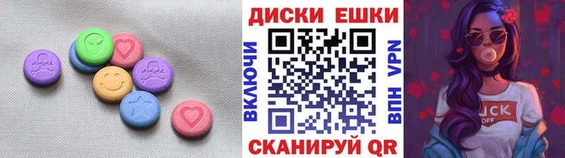Ecstasy круглые  shop официальный сайт  Алейск 