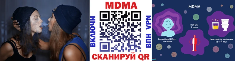 МДМА кристаллы  сайты даркнета какой сайт  Алейск 