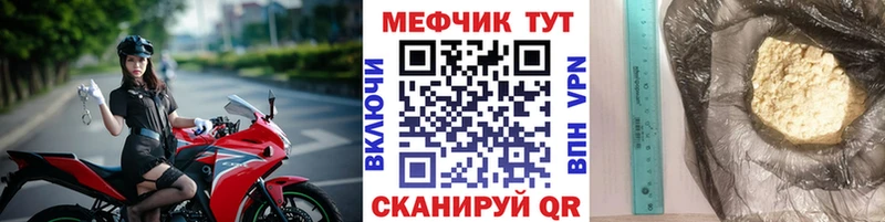 mega ТОР  Алейск  Меф mephedrone 