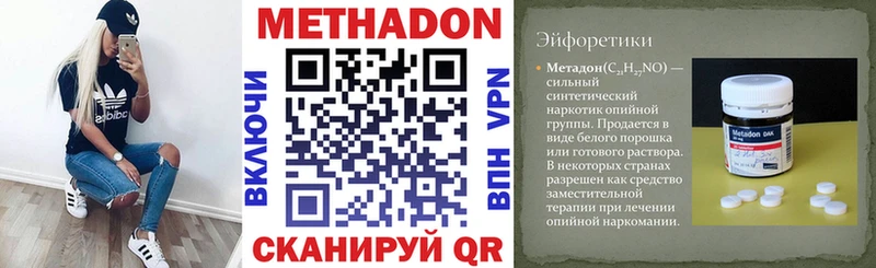 МЕГА tor  Алейск  Метадон VHQ 